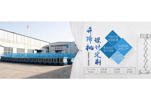 升降機(jī),移動(dòng)式升降機(jī)