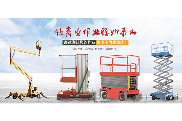 導(dǎo)軌式升降機廠家